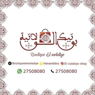 Boutique El_welatiye