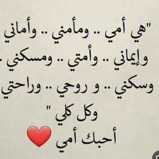 🇲🇷❤️彡الشيخة 👑 صفية❤️ابهاه👑