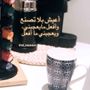 نورة السنعة😇