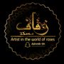 مسكة زفـاف ♛⇣🍃₎✦ بتله الجاسمٰ