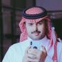 مسفر العرجاني
