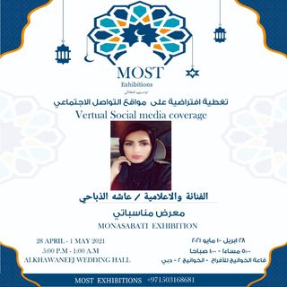 فنانة