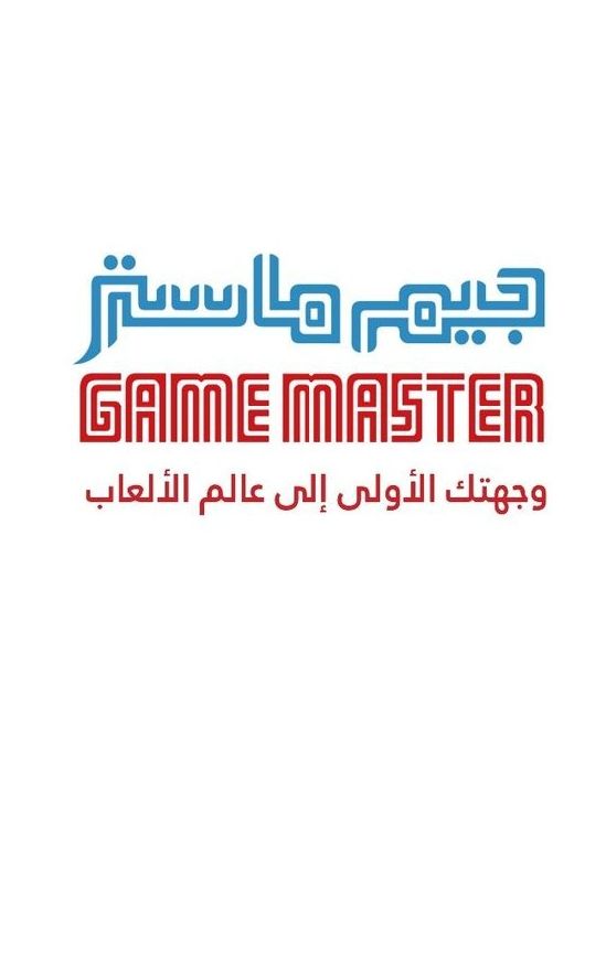 جيم ماستر GameMaster