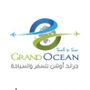 Profile picture for جراند اوشن للسياحة و السفر