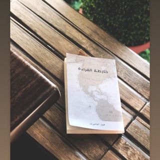 رائحة الكتب