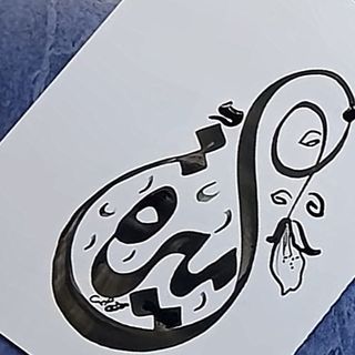 أميرة
