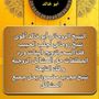 شيخ روحاني دفع بعد النتيجة🇸🇦
