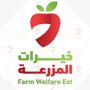 علي حميد l خيرات المزرعة