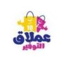 عملاق التوفير / شروره📍