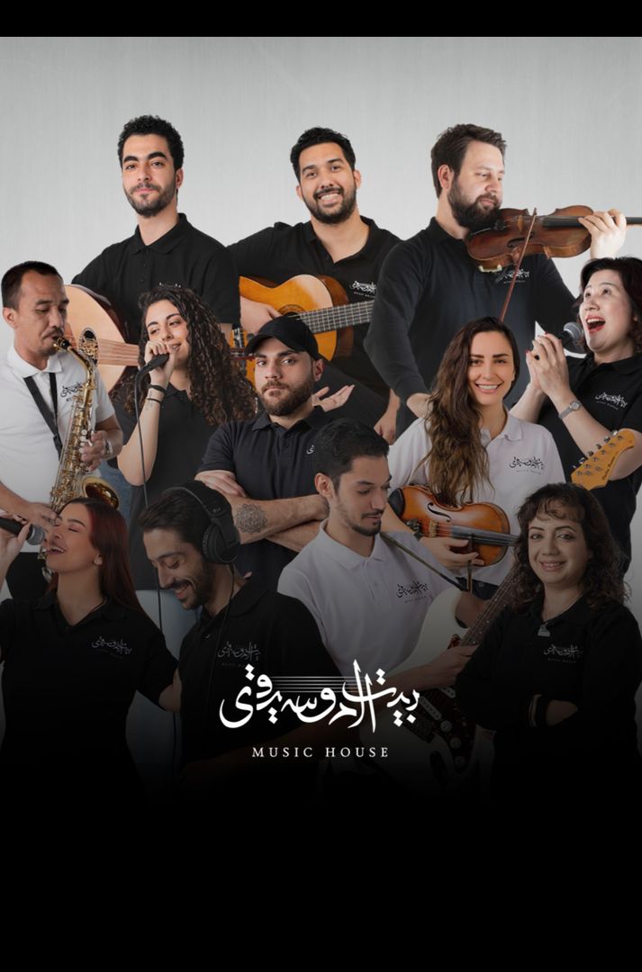 Music House KSA | بيت الموسيقى