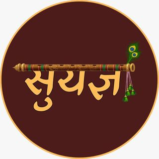 Suyagya