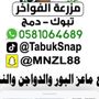 Profile picture for ماعز البورقوت | ماعز البور