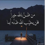 رياح الغيث⭐املج