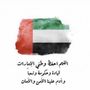 Profile picture for UAE FLAG