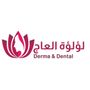 لؤلؤة العاج