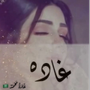 Profile picture for غادة محمد 🇸🇦