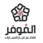 الموفر | قطع غيار TOYOTA