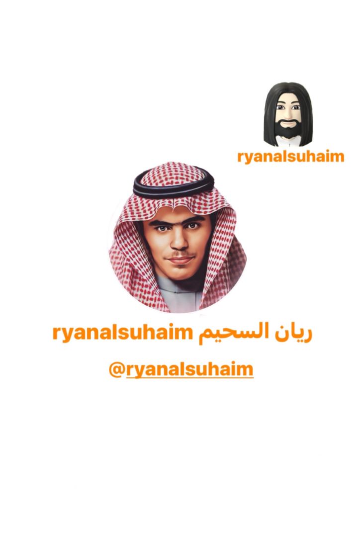 ريان السحيم 不ryanalsuhaim