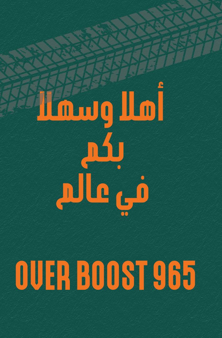 Over Boost