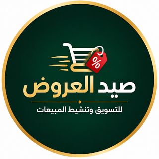 صيد العروض وتنشيط المبيعات