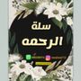 آمانـي العنزي