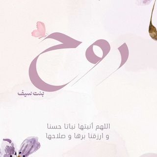 روح ⭐️