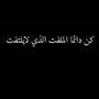 الحكيمي🇰🇼🇰🇼