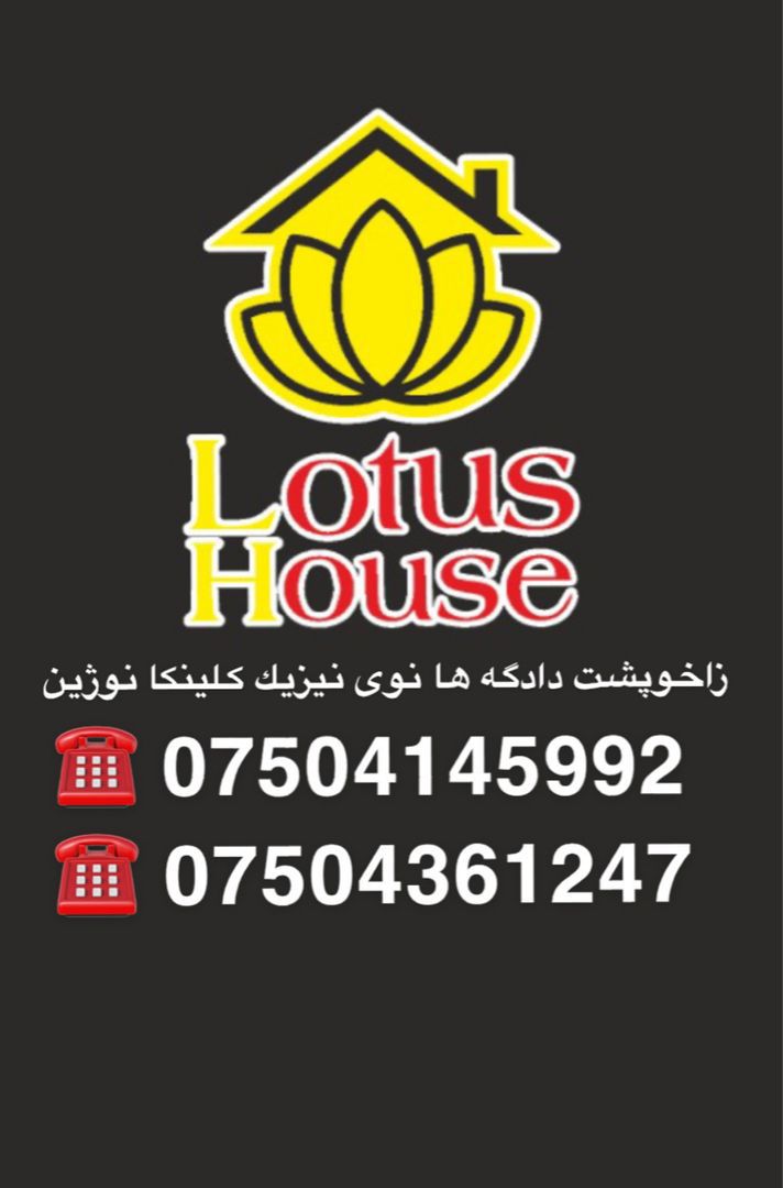 lotus house