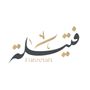 Profile picture for Fateelah Restaurant-مطعم فتيلة
