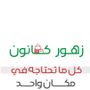 احمد آل عيسى