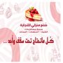 صُنع منزلي للتجارة