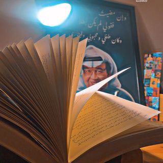 📚 أقْرأ 📚