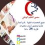 مجمع النظيم الوطني الطبي