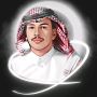 عيسى الجهني