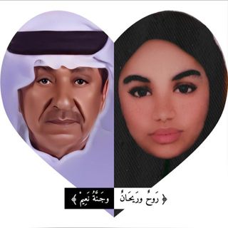 أمـ سعود،.🐼♥️