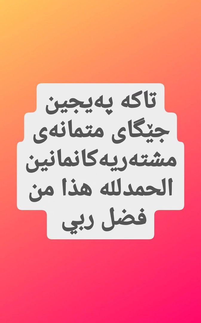 سارای لەیزەر