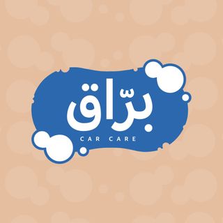 iBraHim | برّاق