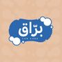 iBraHim | برّاق