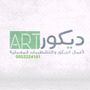 Profile picture for ديكورات الرياض 🇸🇦