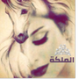 Profile picture for جُـلّنــ 👑 ــار بنـت محـمـد