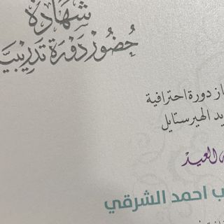 H.S zainab ahmad