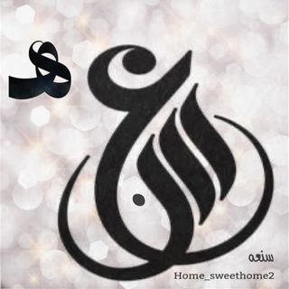 سنعه