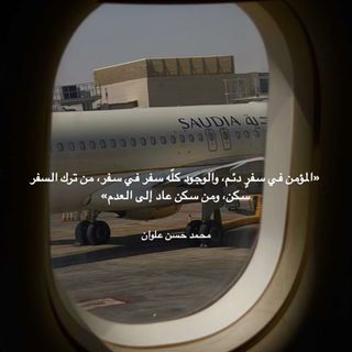 روان السليمان