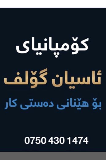 مدبرات المنزل/کارگوزاری بیانی