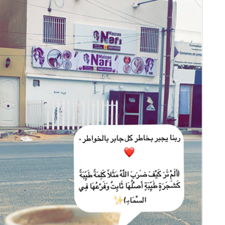 Maison De Nafi 💜