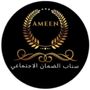 Profile picture for سناب الضمان الاجتماعي م : أمين