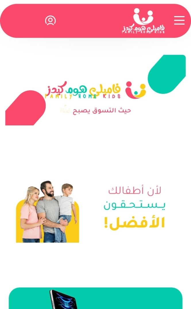 متجر Family Home Kids https://