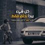 يوميات بوسلمان
