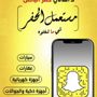 مستعمل الحفر