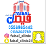 Profile picture for مجمع فيصل تبوك لطب الأسنان 🦷